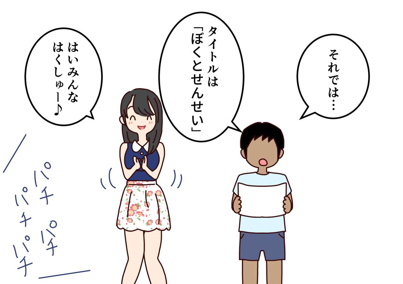 Boku no Natsuyasumi Sakubun page 6 full