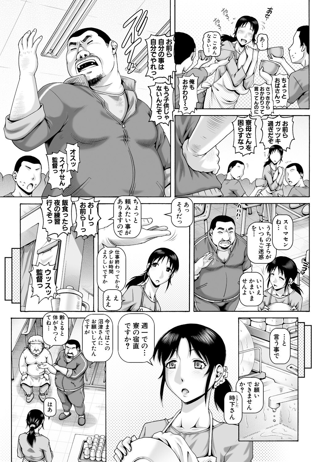 Hi.Seiki Nikuboketsu page 5 full