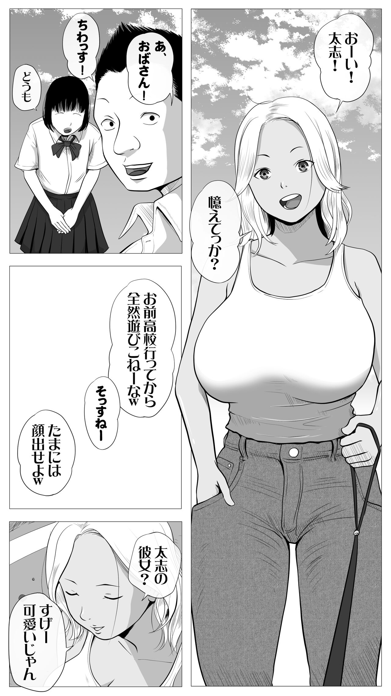 My Friend's Mom page 3 full