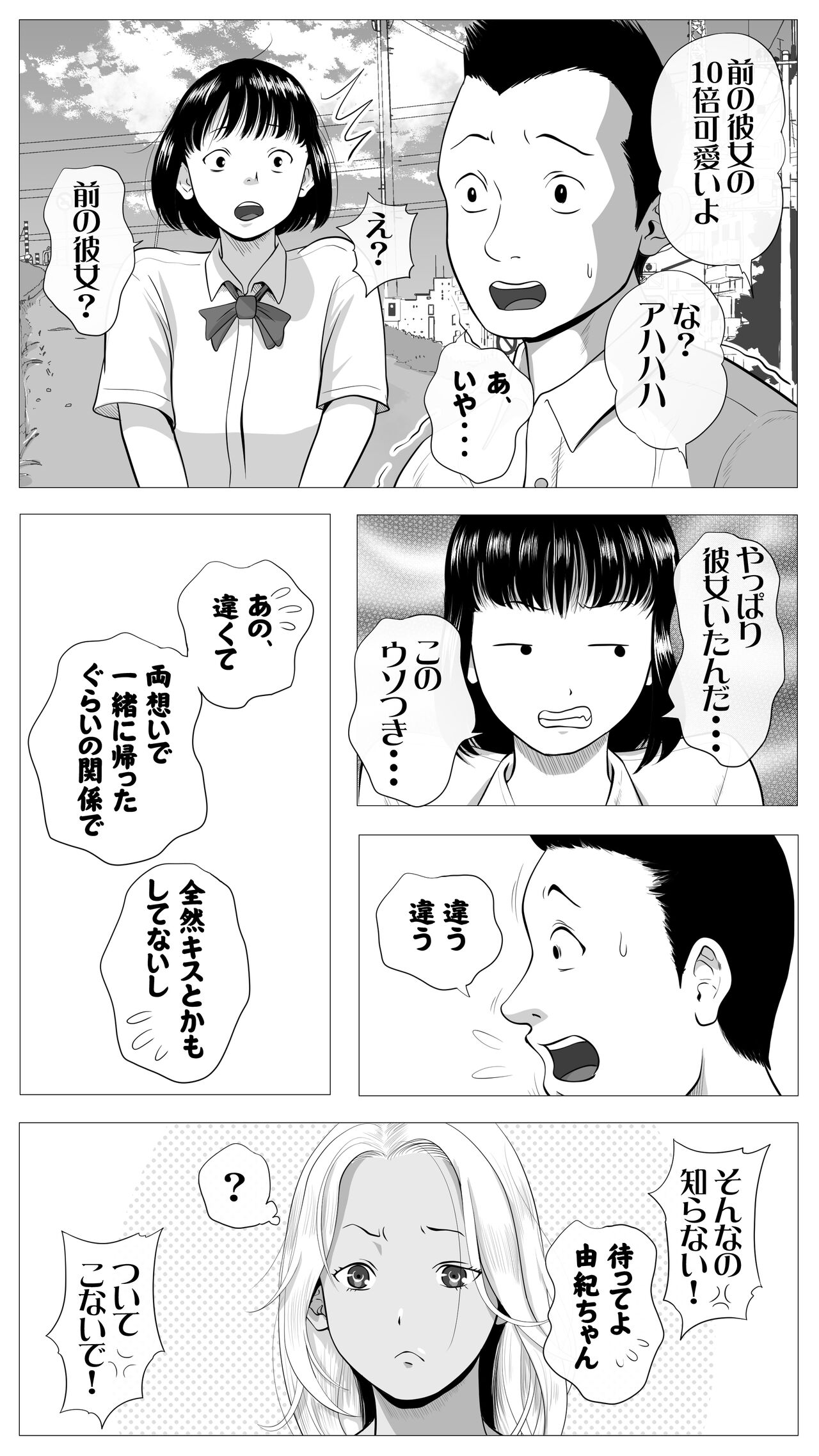 My Friend's Mom page 4 full