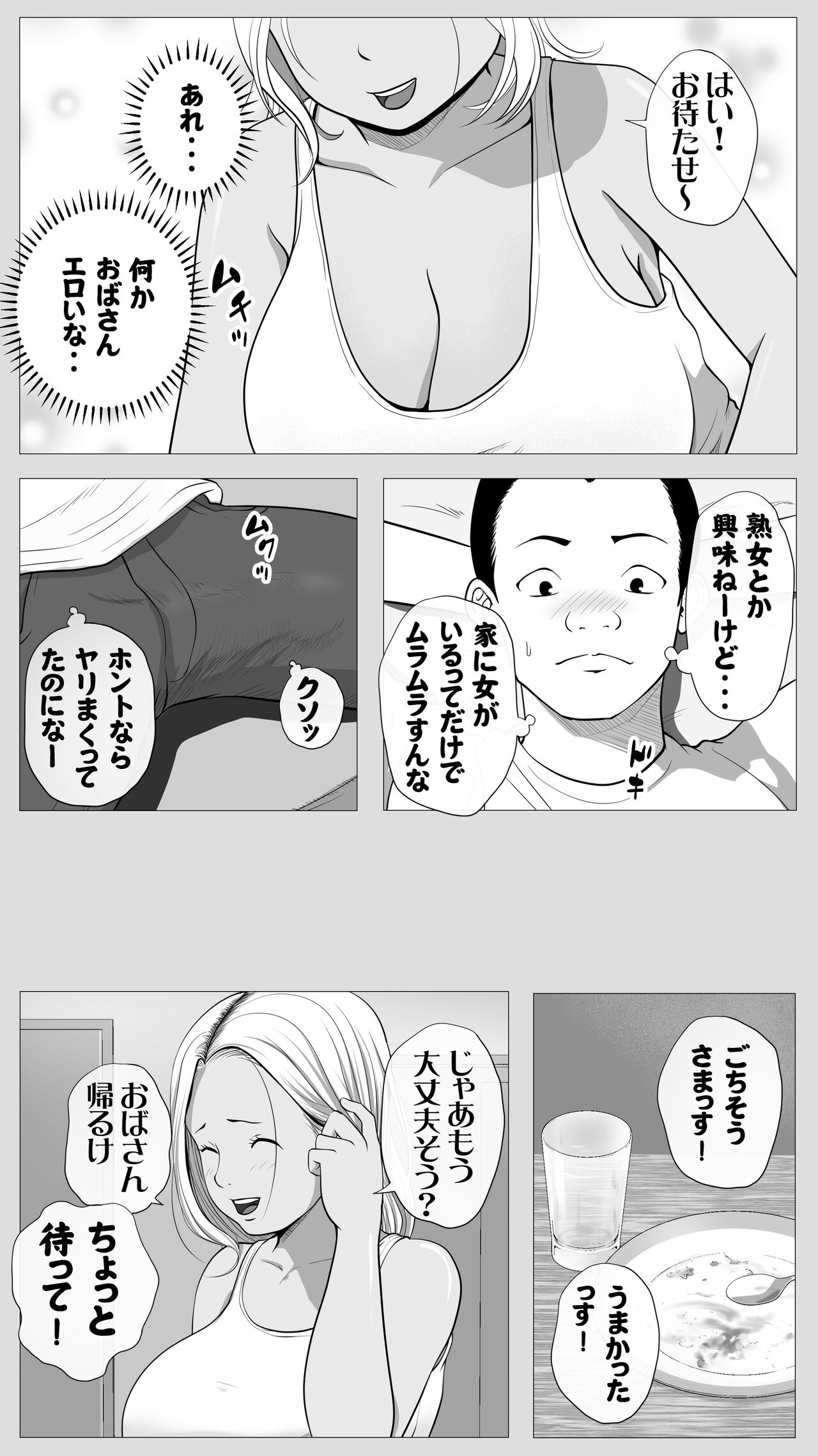 My Friend's Mom page 7 full