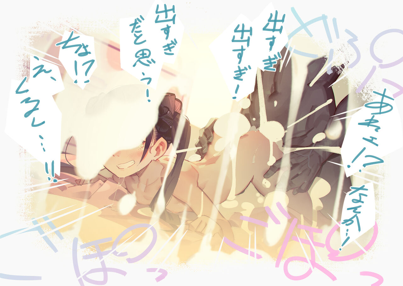 おしっこイジメ Peeing Bullying ⑦【限定版 limited】 page 8 full