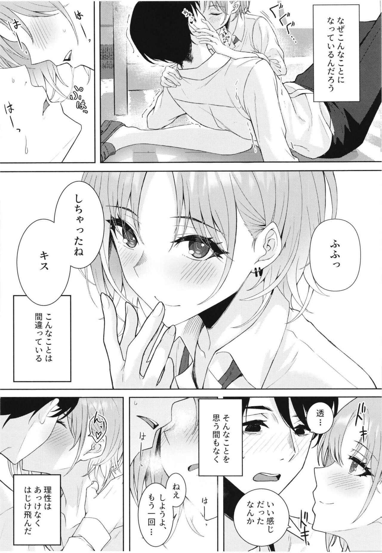 good bye boundary colors page 8 full