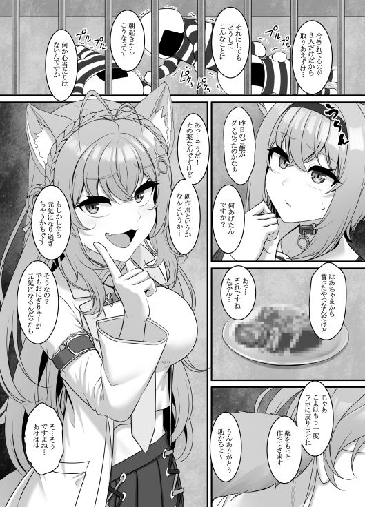 Pararan page 4 full