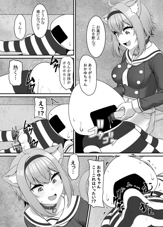 Pararan page 5 full