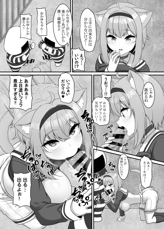 Pararan page 6 full