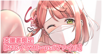 Ecchi na Haishin o suru Ayumu-san cover