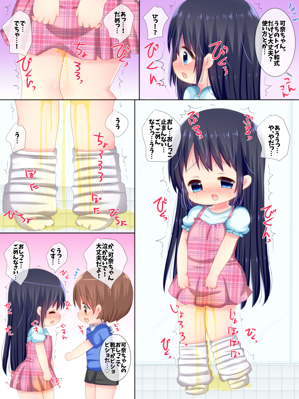 Kodomo Doushi no Inpio Ecchi Tsumeawase Shuu 5 page 3 full
