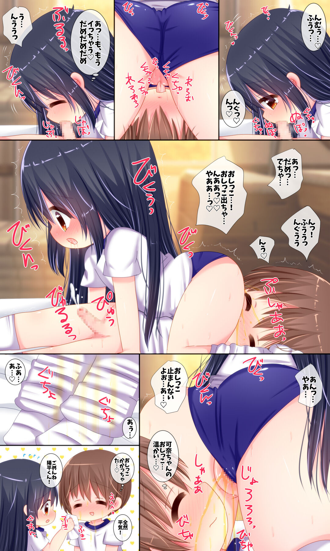 Kodomo Doushi no Inpio Ecchi Tsumeawase Shuu 5 page 9 full