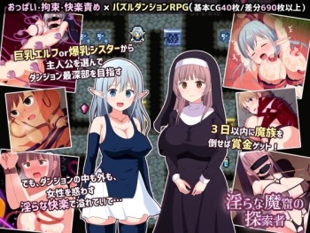 Midara na Makutsu no Tansakusha cover