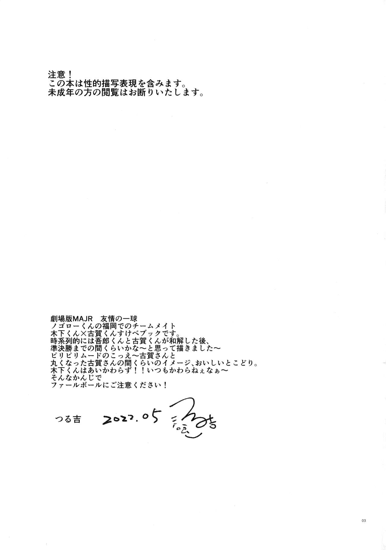 Kono mama Enchoushite Ookurishimasu page 2 full