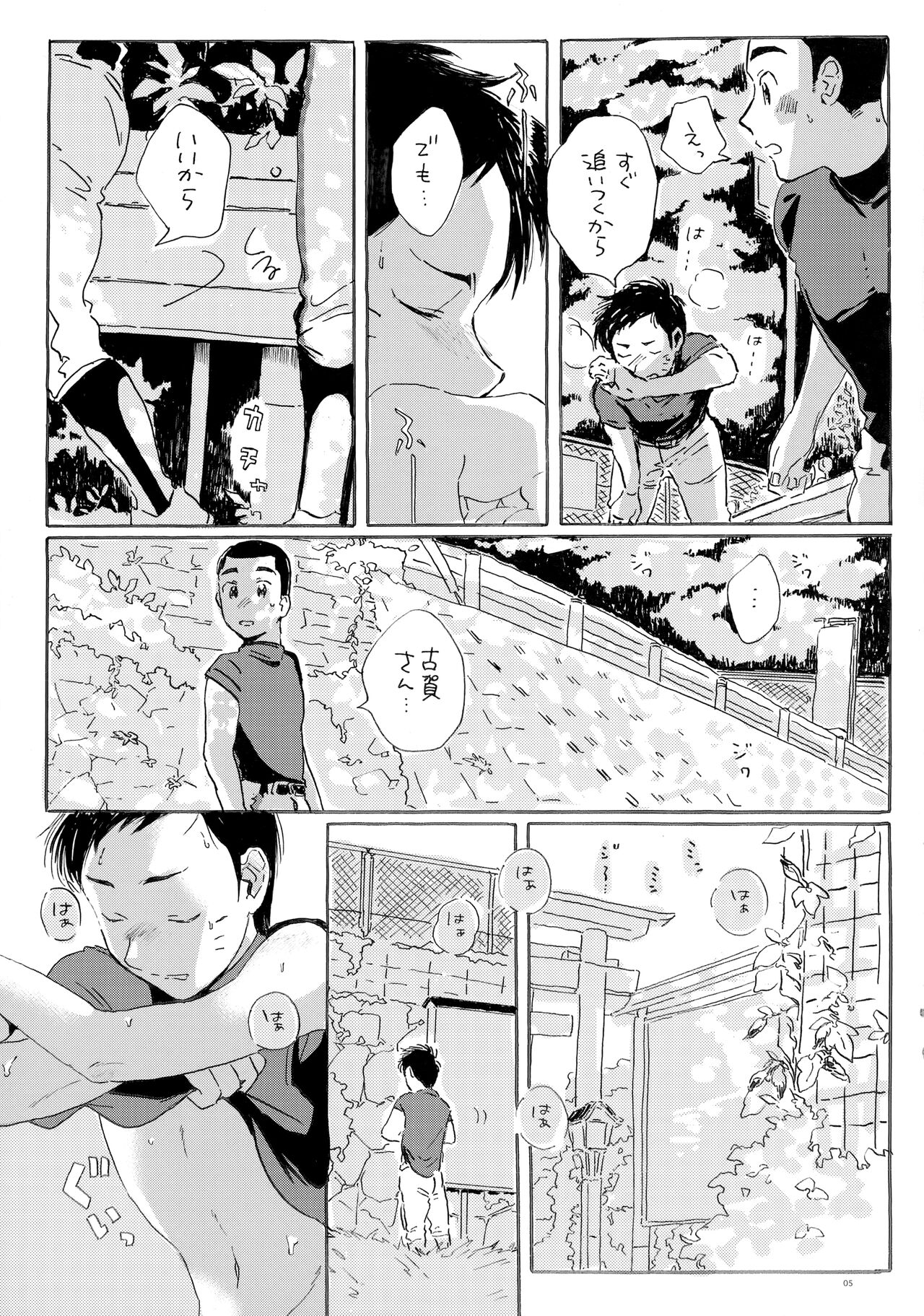 Kono mama Enchoushite Ookurishimasu page 4 full