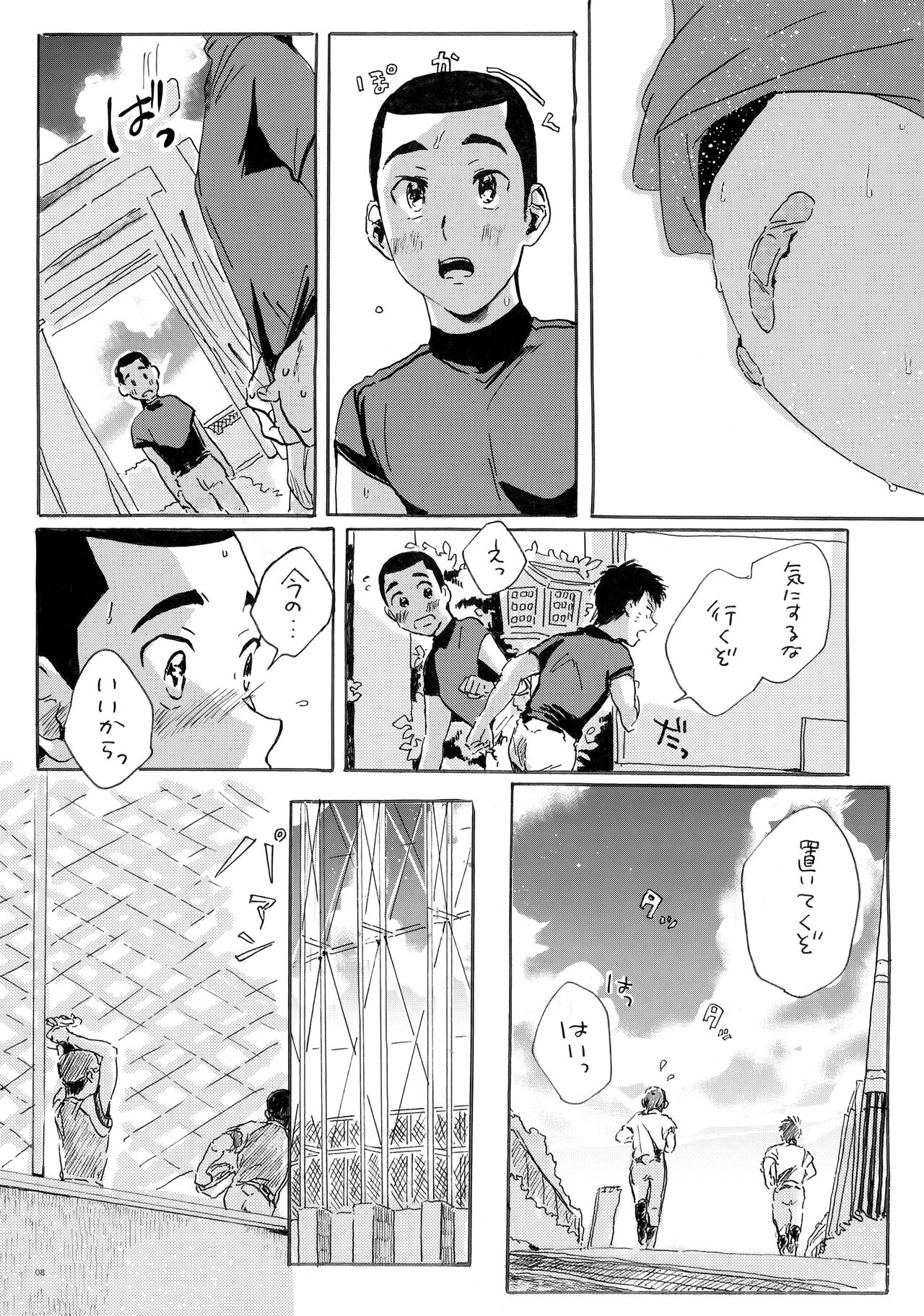 Kono mama Enchoushite Ookurishimasu page 7 full
