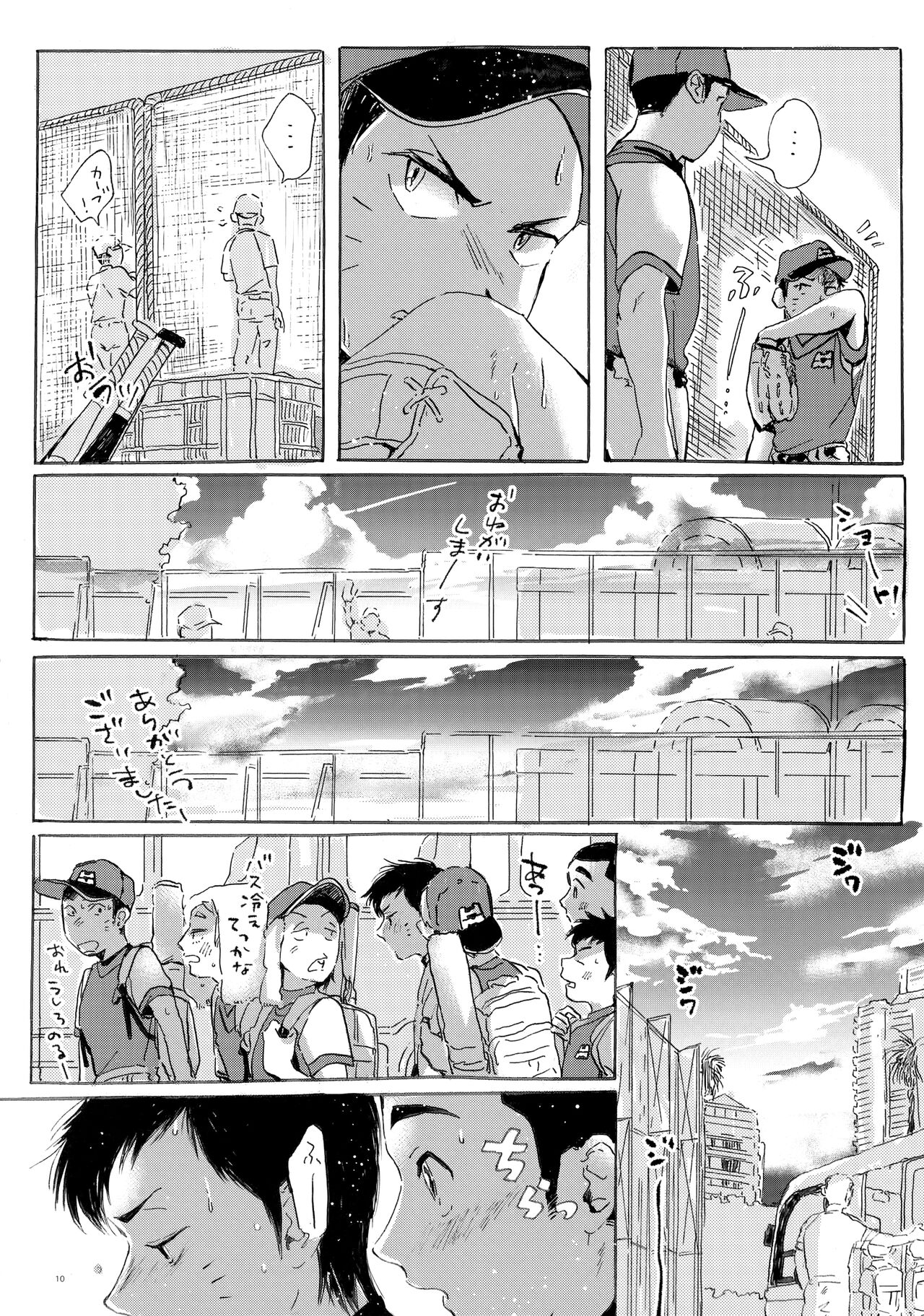 Kono mama Enchoushite Ookurishimasu page 9 full
