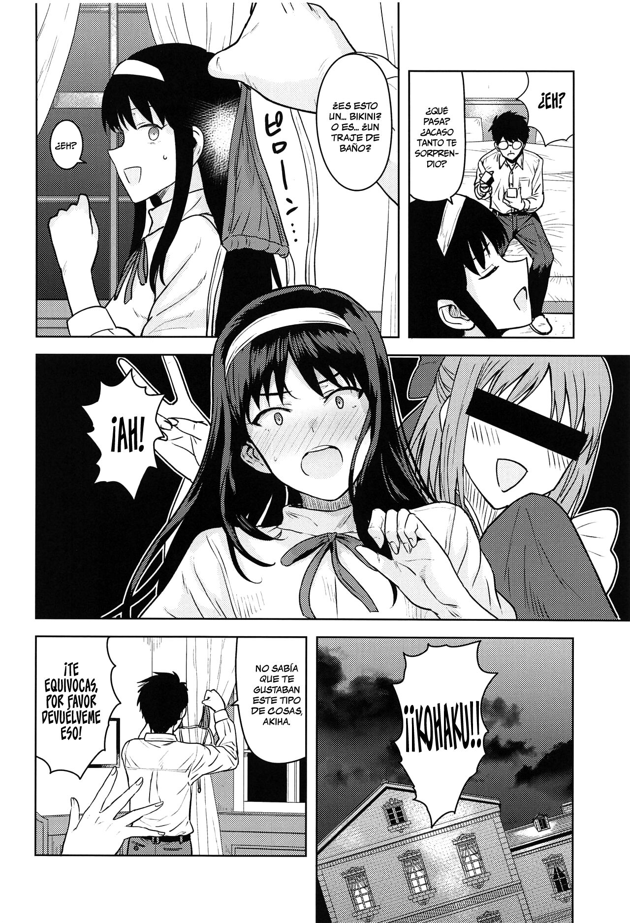 Akiha-sama no Present page 3 full