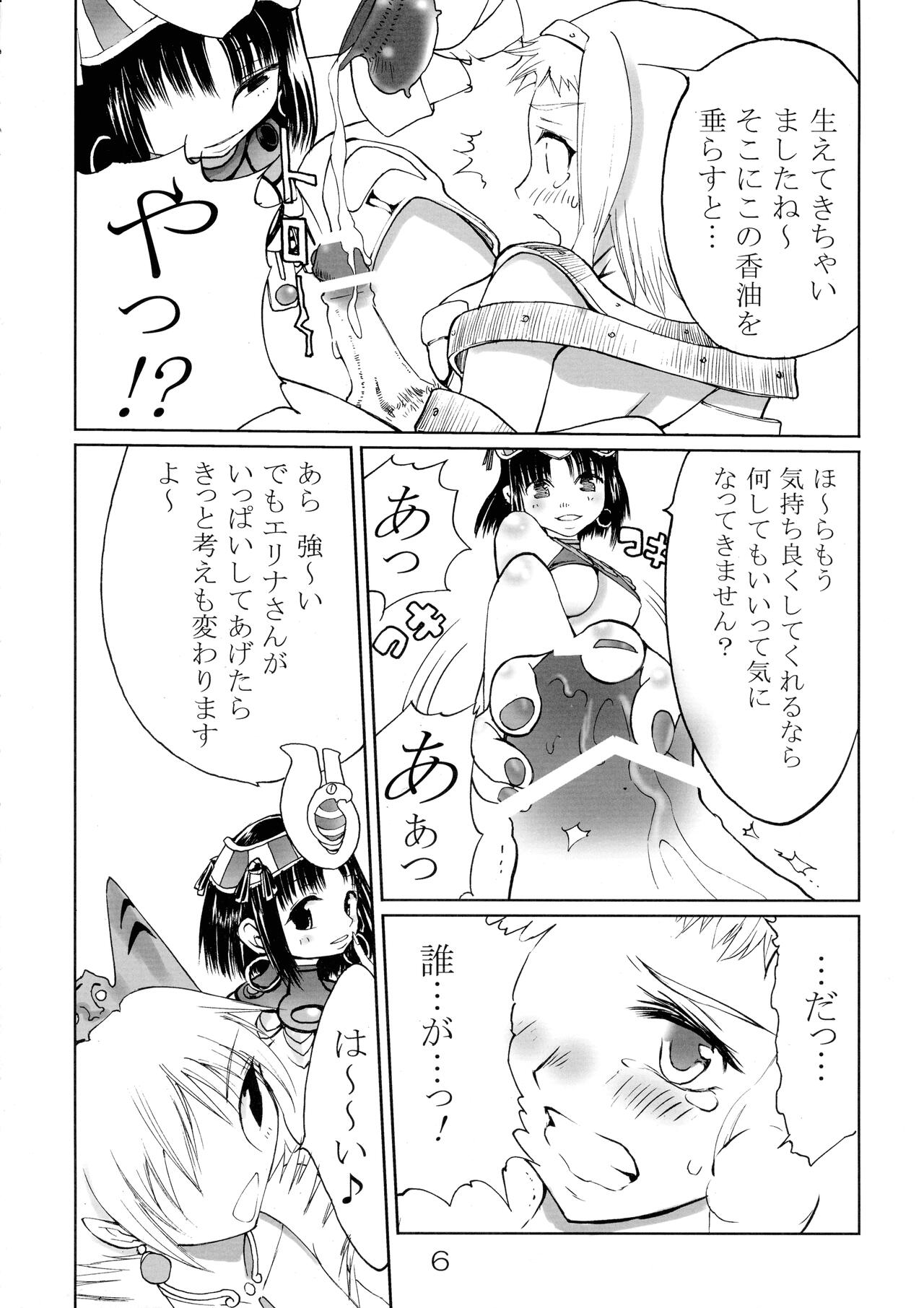 Body wo Fushou! page 6 full