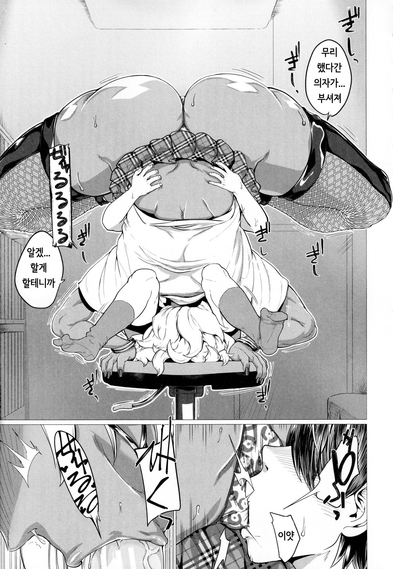 Mesize page 9 full