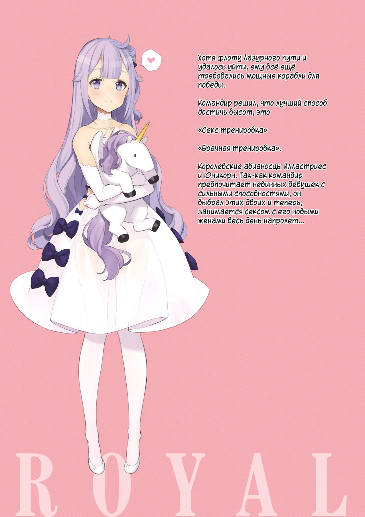 ROYAL WHITE page 3 full