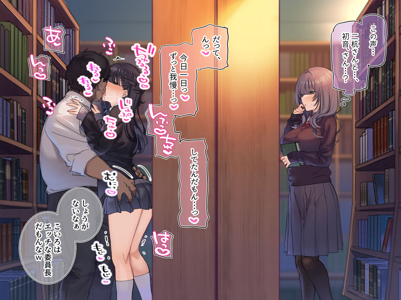 Toshoshitsu de Sex o Mise Tsukerarete Kakurete Onanie Shichau Onnanoko page 3 full