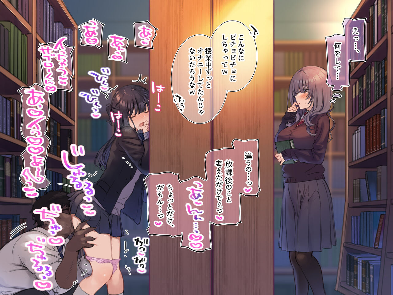 Toshoshitsu de Sex o Mise Tsukerarete Kakurete Onanie Shichau Onnanoko page 4 full