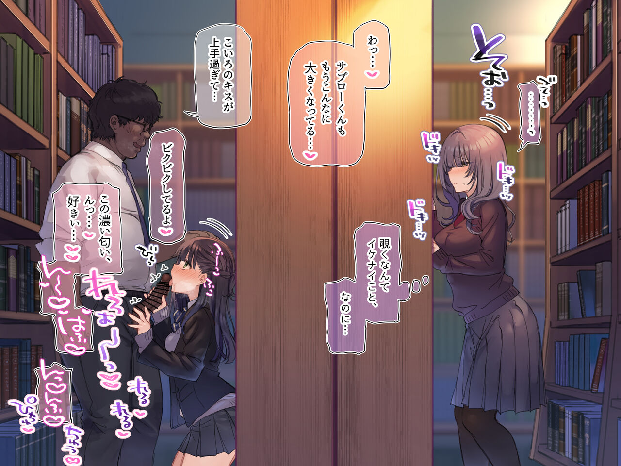 Toshoshitsu de Sex o Mise Tsukerarete Kakurete Onanie Shichau Onnanoko page 5 full