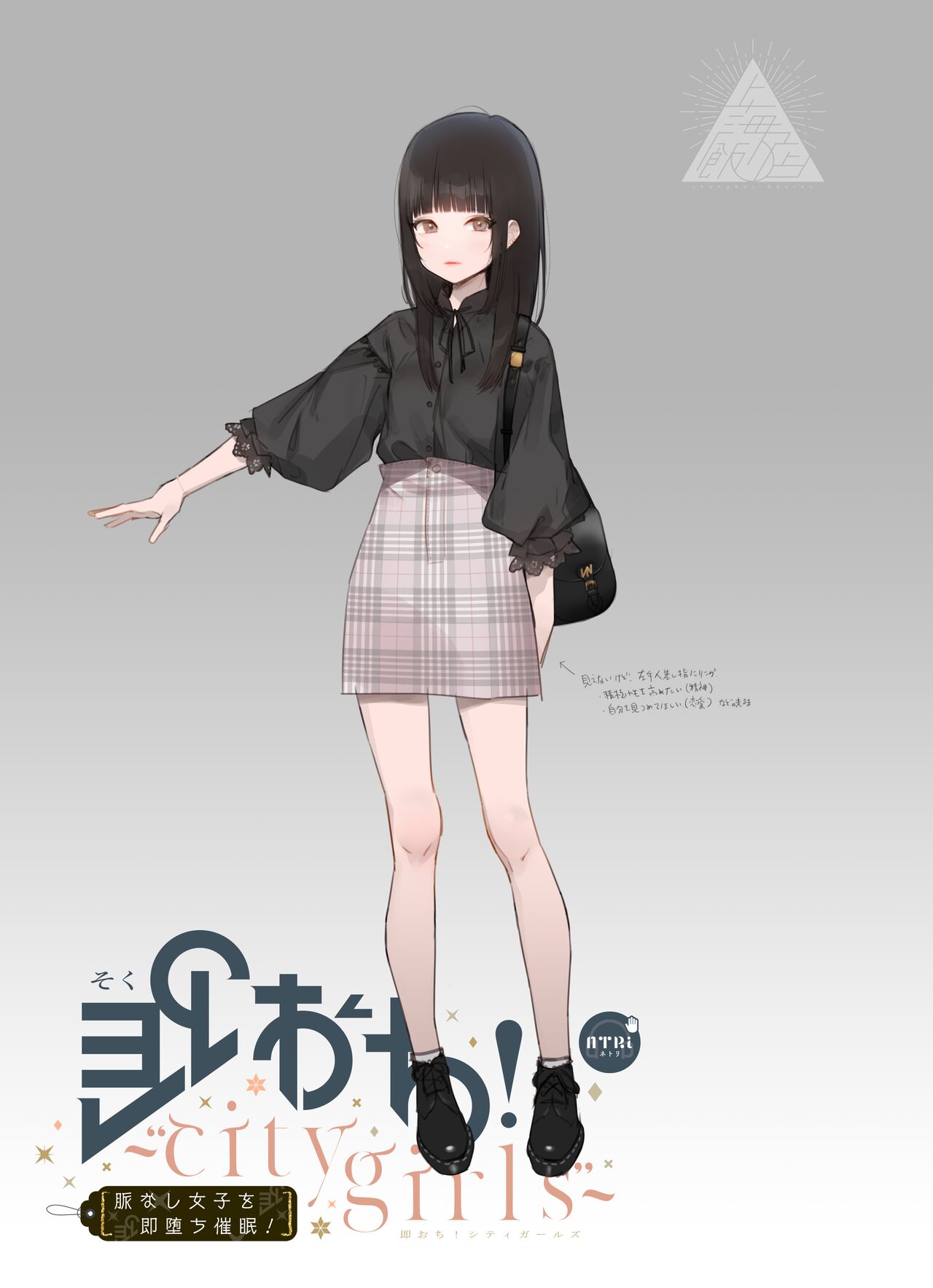 SOKUOCHI!～City girls～ myaku nasi zyosi wo sokuochi saimin! → zirai zyosi yuna、 kare pi sika ka ta n。 zissitu syozyo desu。。NTR tyai maxa su。。。 page 10 full