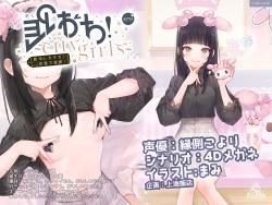 SOKUOCHI!～City girls～ myaku nasi zyosi wo sokuochi saimin! → zirai zyosi yuna、 kare pi sika ka ta n。 zissitu syozyo desu。。NTR tyai maxa su。。。