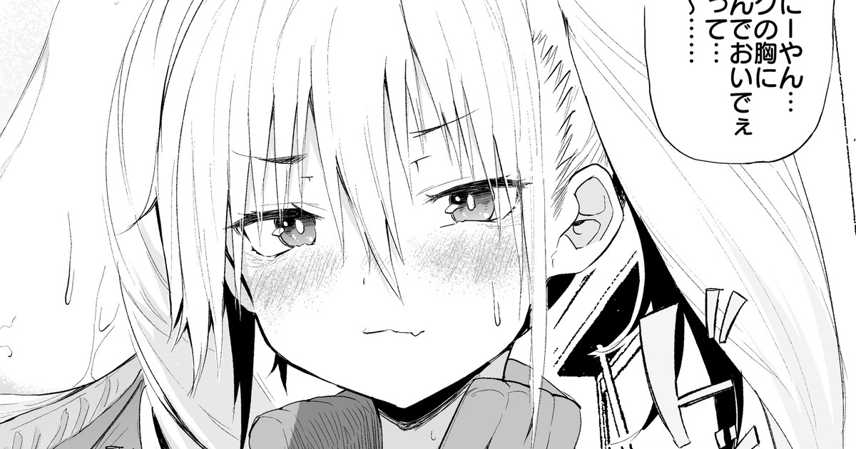 『落ち込んでる時に優しい妹ちゃん後輩』陰毛差分 ドスケベ差分付き page 1 full