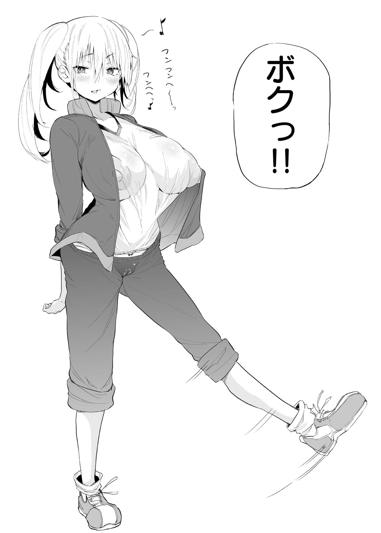 『落ち込んでる時に優しい妹ちゃん後輩』陰毛差分 ドスケベ差分付き page 10 full
