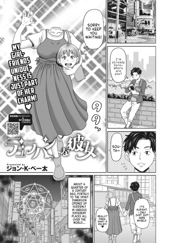 My Dullahan Girlfriend cover