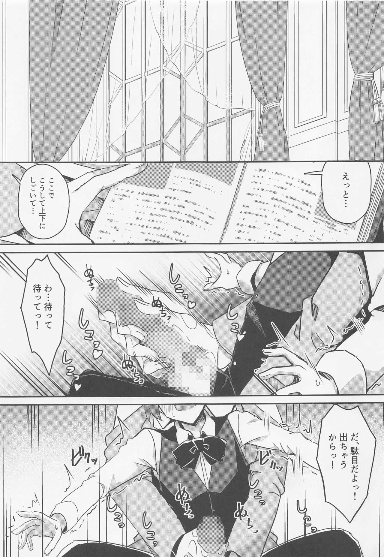 Majo no Nokoriga III page 2 full