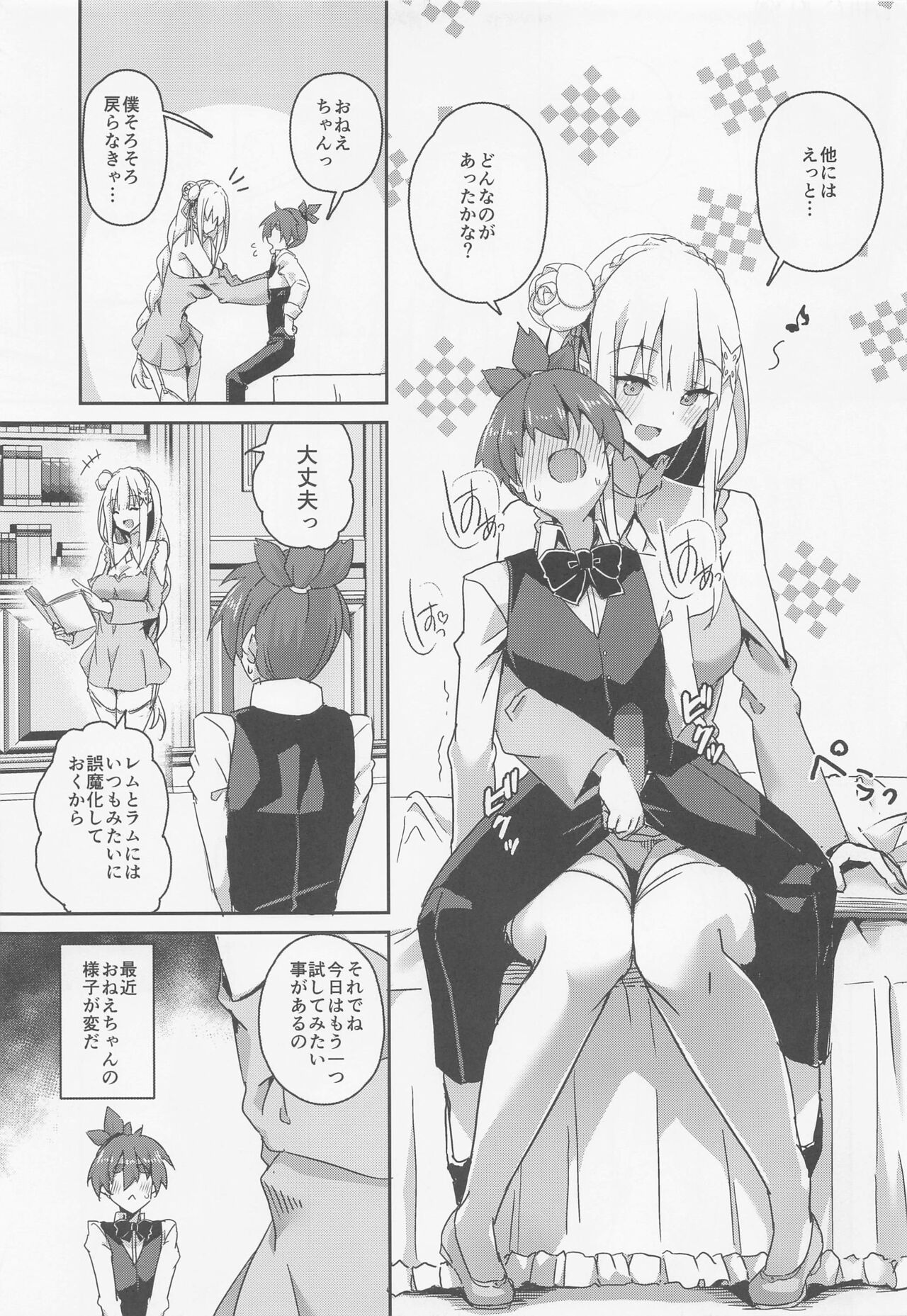 Majo no Nokoriga III page 4 full