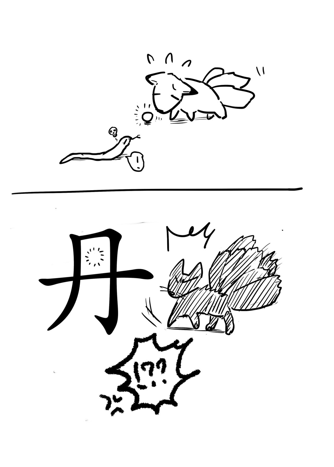 선단 page 2 full
