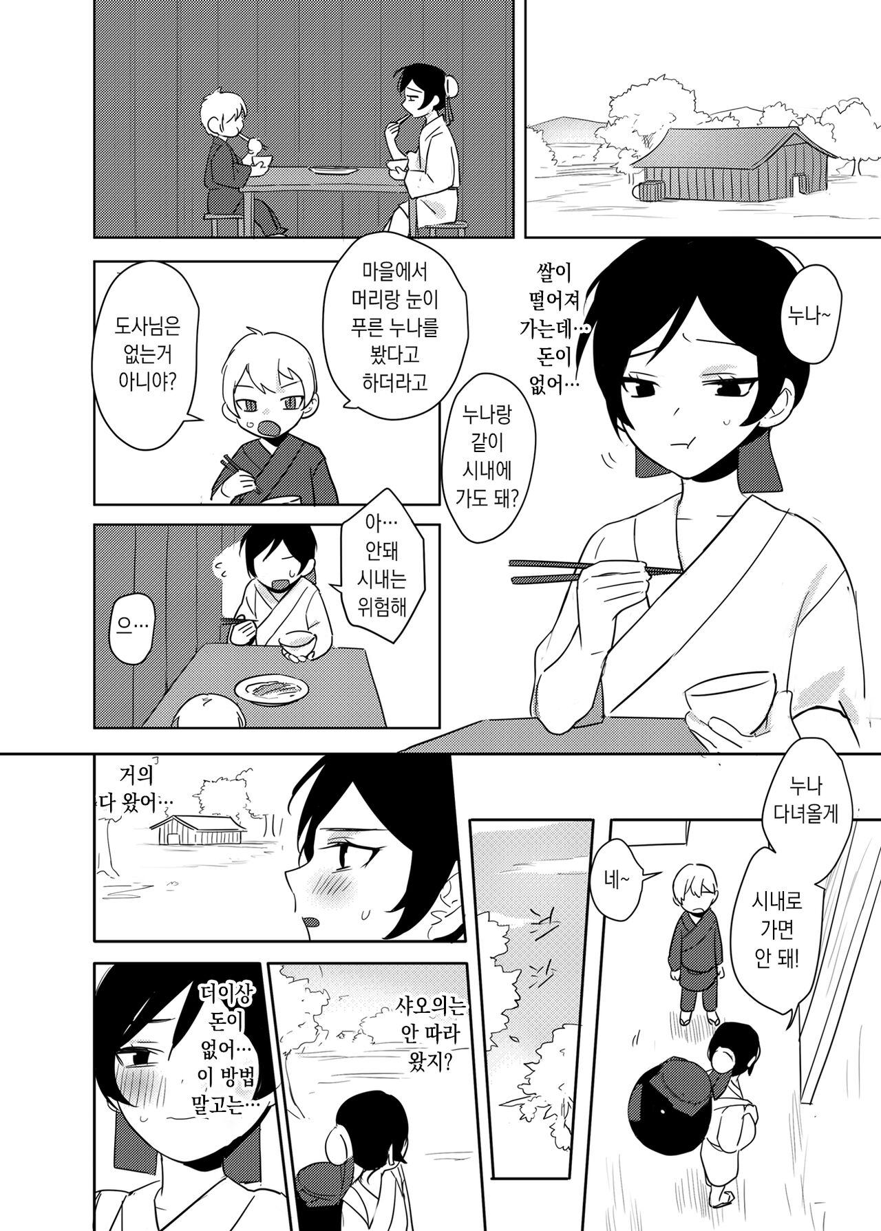 선단 page 3 full