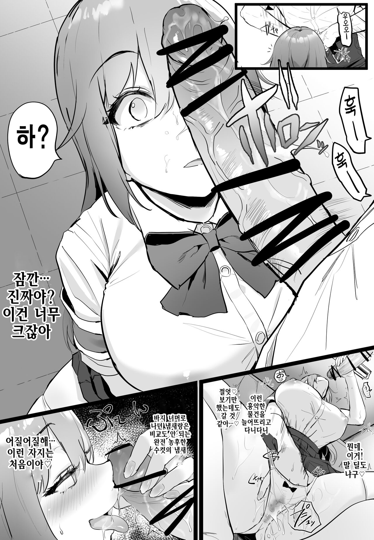 チン臭男ｖｓ臭いフェチ桜井先輩の熱き青春物語 page 3 full