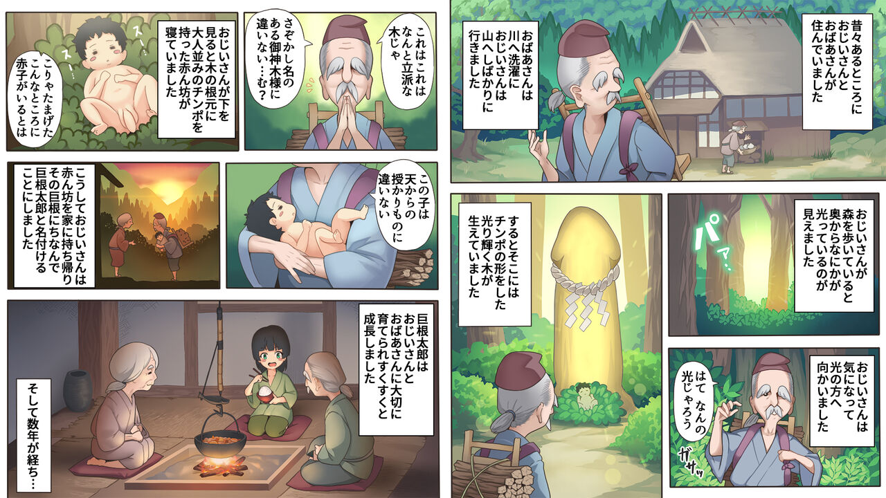 Kyokon Tarou no Oni Musume Taiji page 2 full