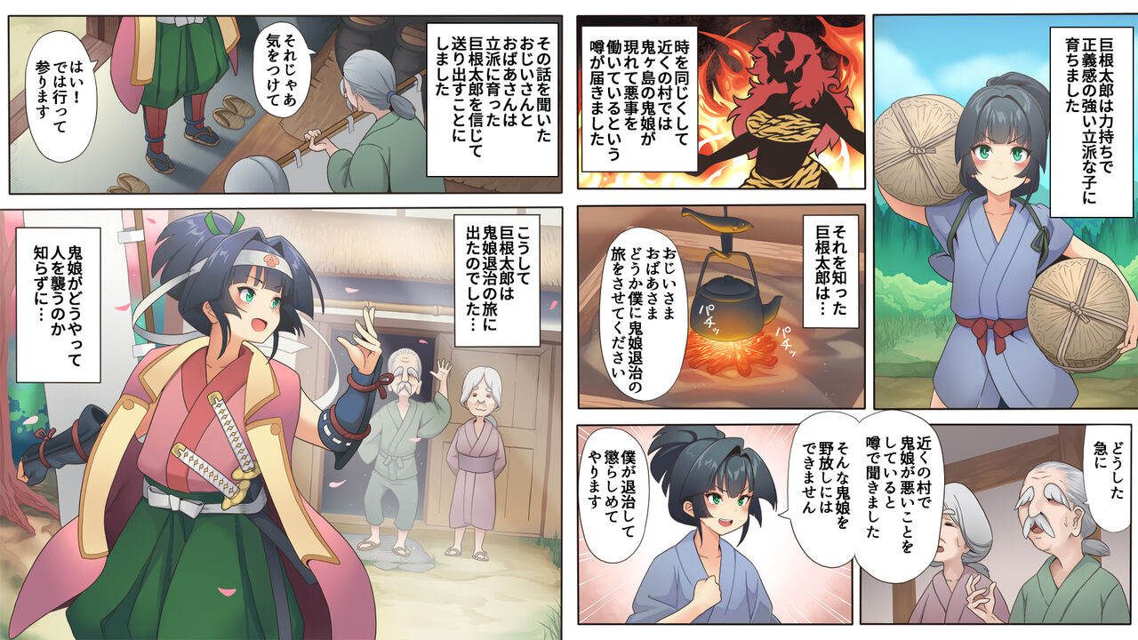 Kyokon Tarou no Oni Musume Taiji page 3 full