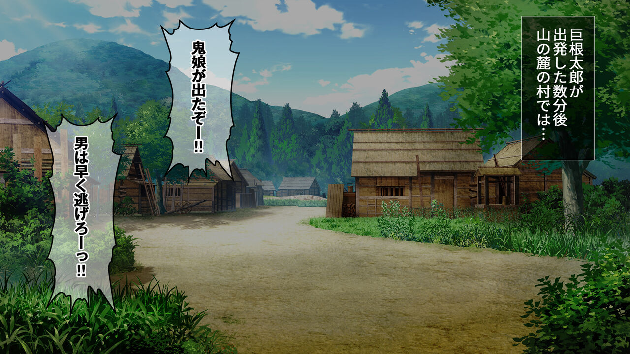 Kyokon Tarou no Oni Musume Taiji page 4 full