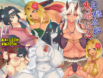 Kyokon Tarou no Oni Musume Taiji cover
