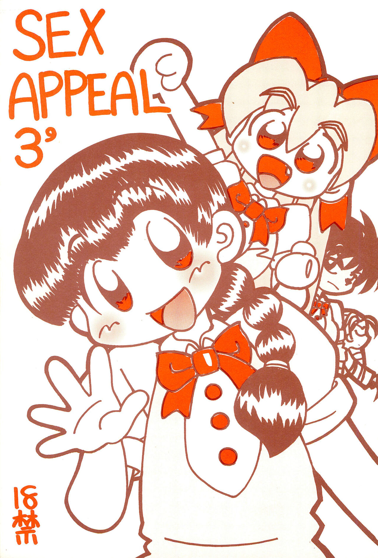 SEX APPEAL VOL.3 page 1 full