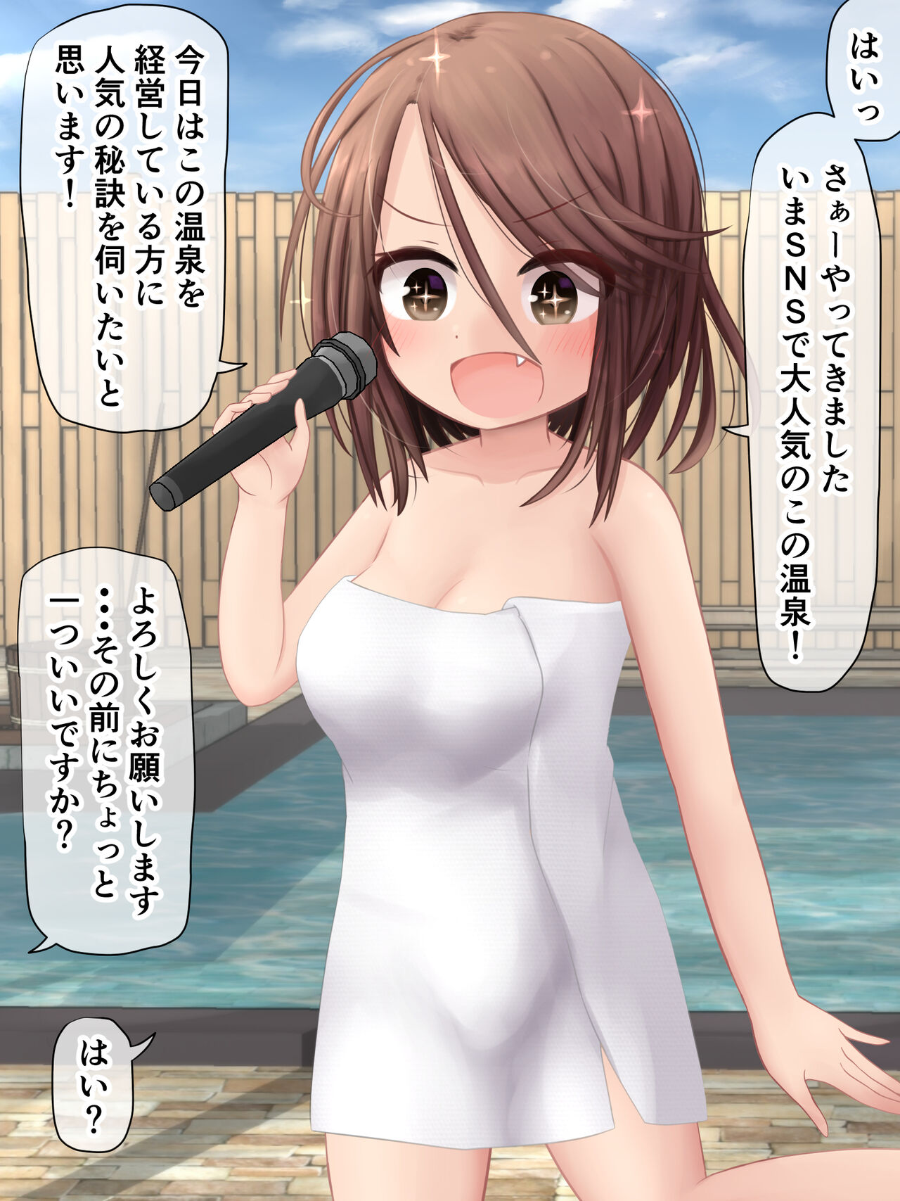 Idol-chan no Onsen Loca page 2 full