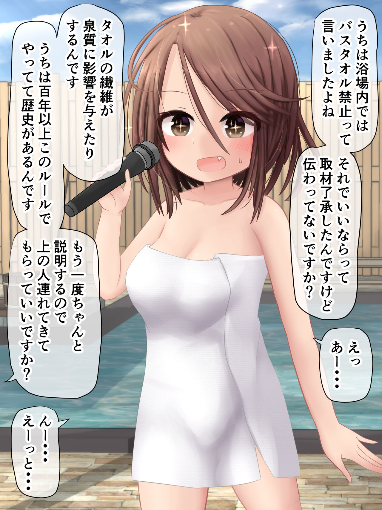Idol-chan no Onsen Loca page 3 full