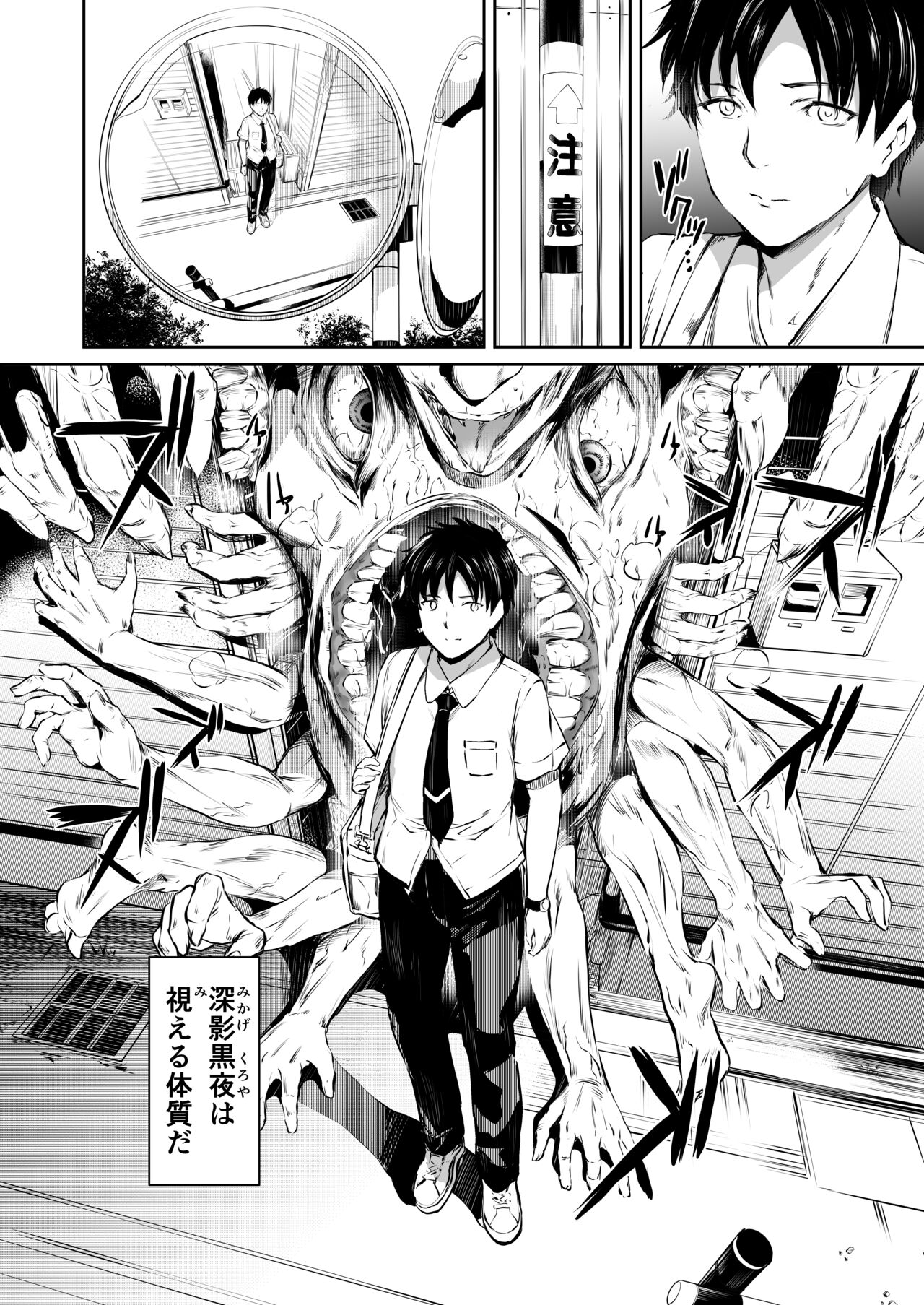 Akuma de Maid. 2 -sloth- page 3 full