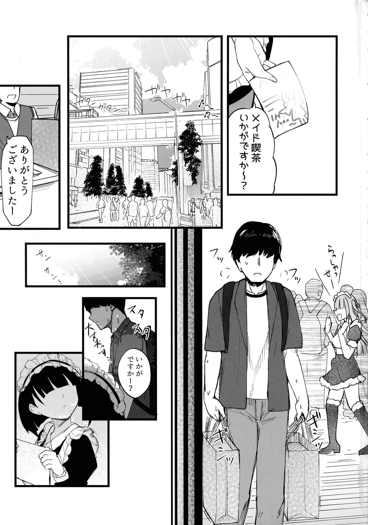 Futanari JK Maid "Tayame Ido" page 3 full
