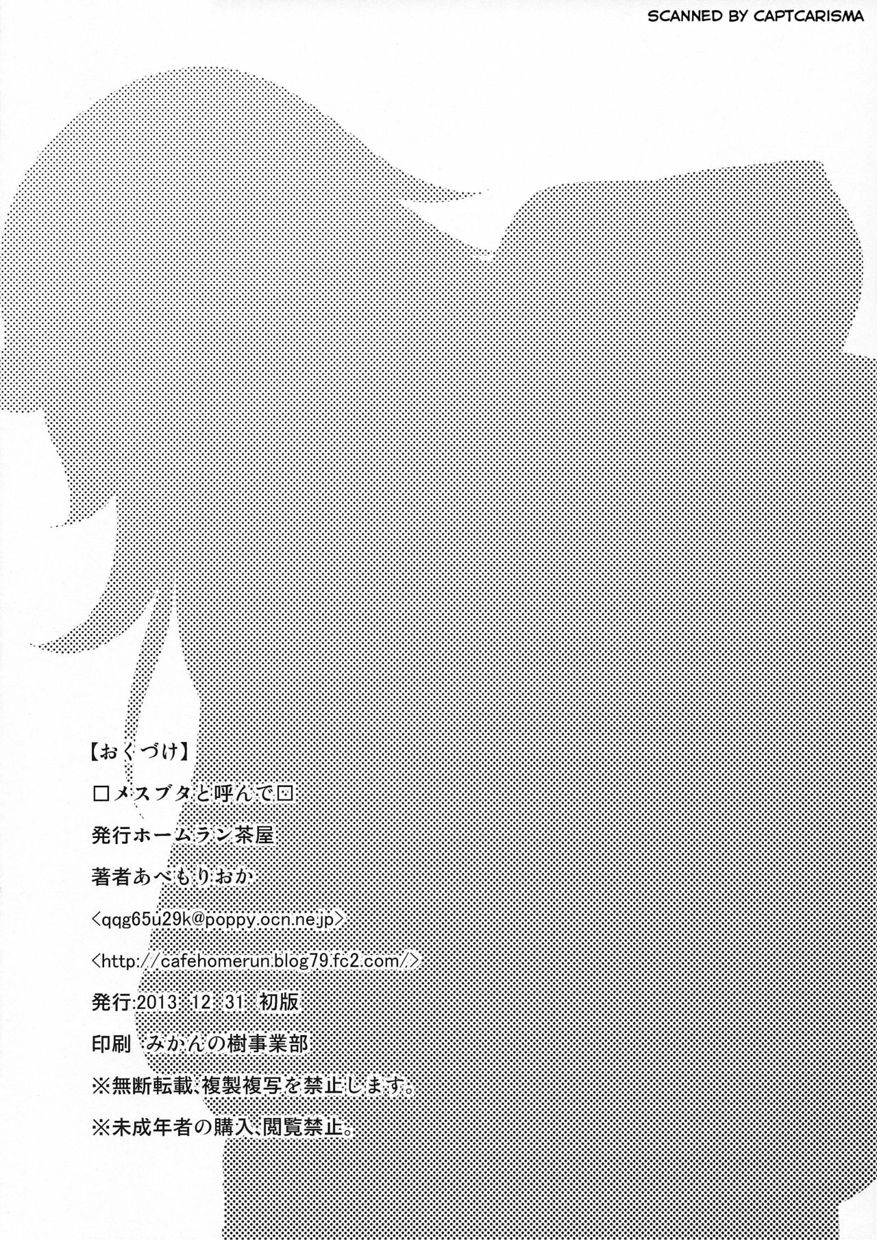 Mesubuta to Yonde page 3 full