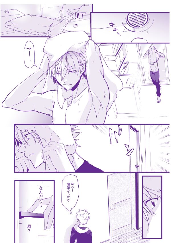 渚さんちの可愛いひと page 4 full