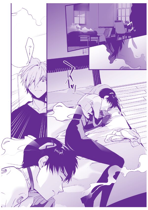 渚さんちの可愛いひと page 5 full