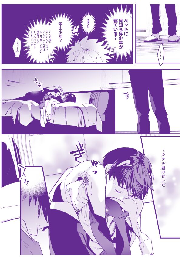 渚さんちの可愛いひと page 6 full