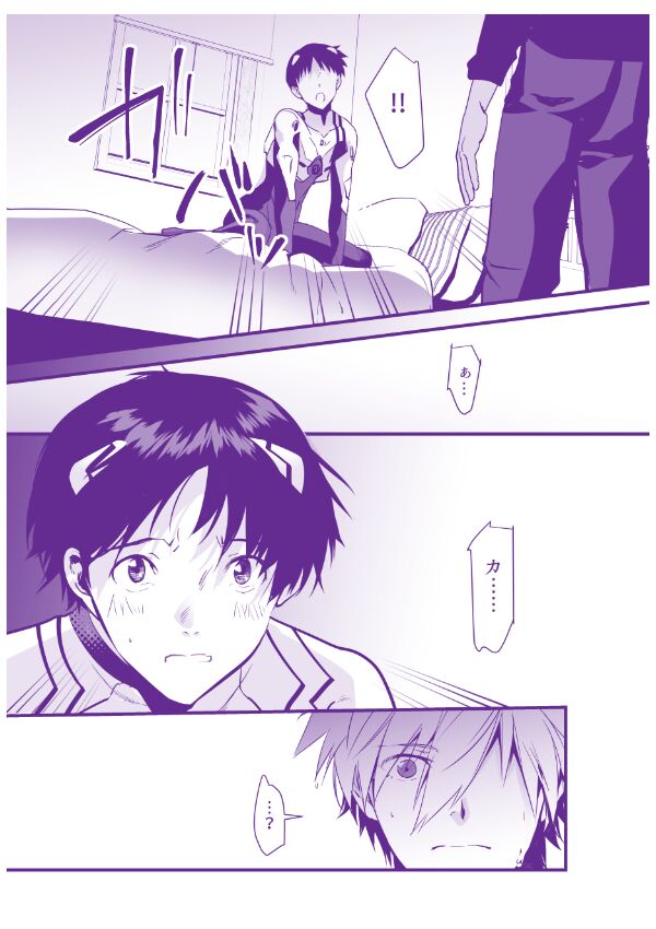 渚さんちの可愛いひと page 7 full