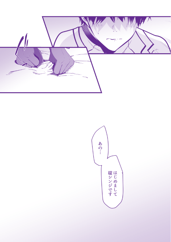 渚さんちの可愛いひと page 8 full